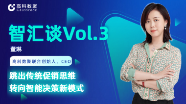 中国汽车报专访 | mile米乐集团联合创始人、CEO董琳：跳出传统促销思维，转向智能决策新模式